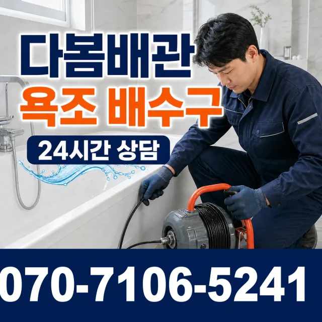 대전 중구 구완동 씽크대뚫기 상담 이미지 6